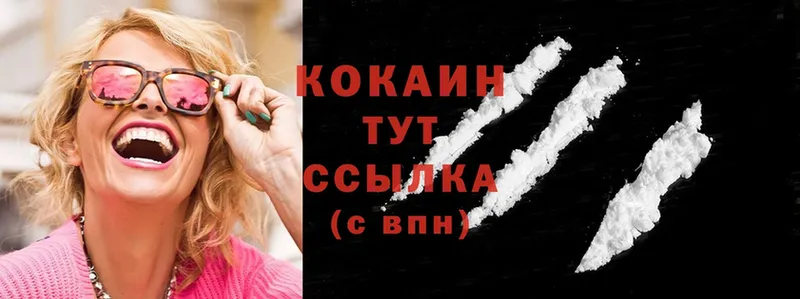 Cocaine 97%  купить  сайты  Верещагино 